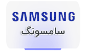 محصولات samsung