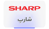 محصولات sharp
